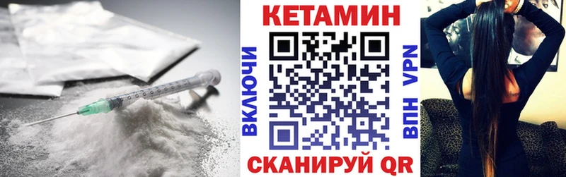 Кетамин VHQ  Ставрополь 