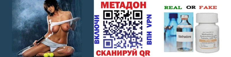МЕТАДОН кристалл наркошоп Ставрополь
